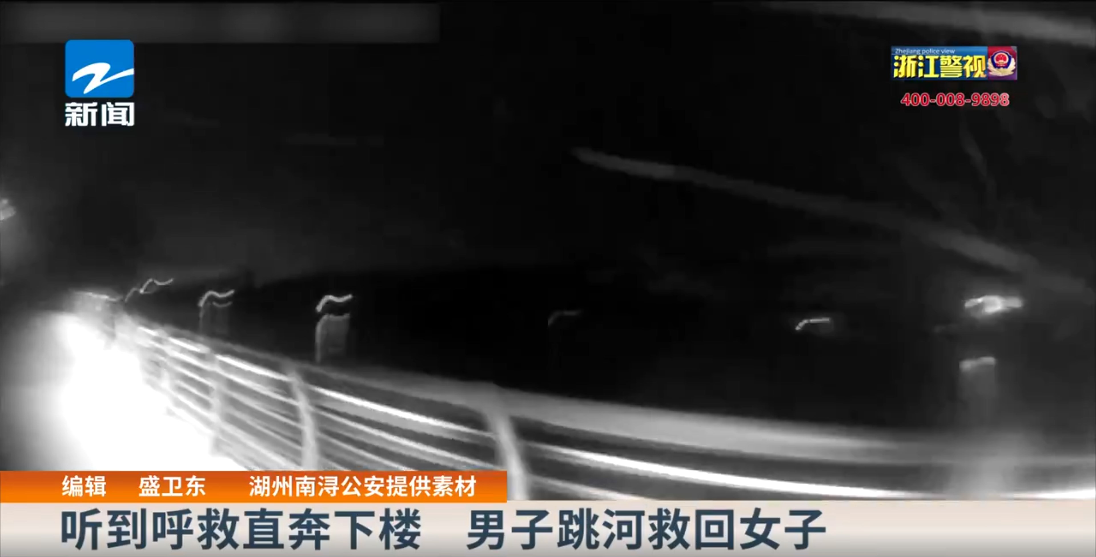 点赞 | 小兵大义 跃水救人 点赞 | 小兵大义 跃水救人