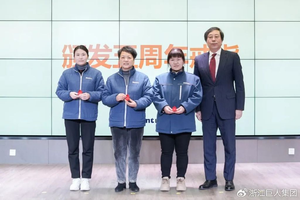 聚变 • 与时偕行——巨人集团2025’迎春大会