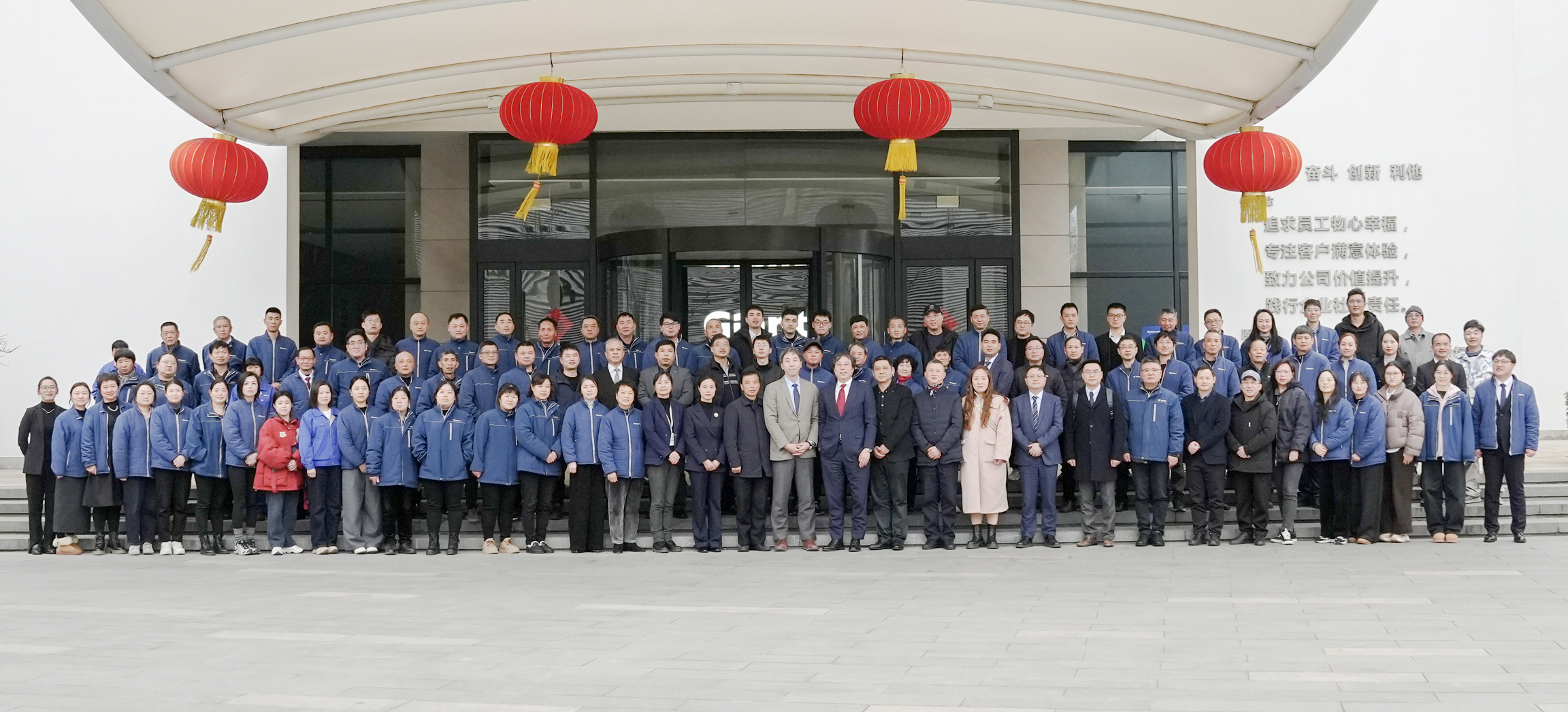 聚变 • 与时偕行——巨人集团2025’迎春大会