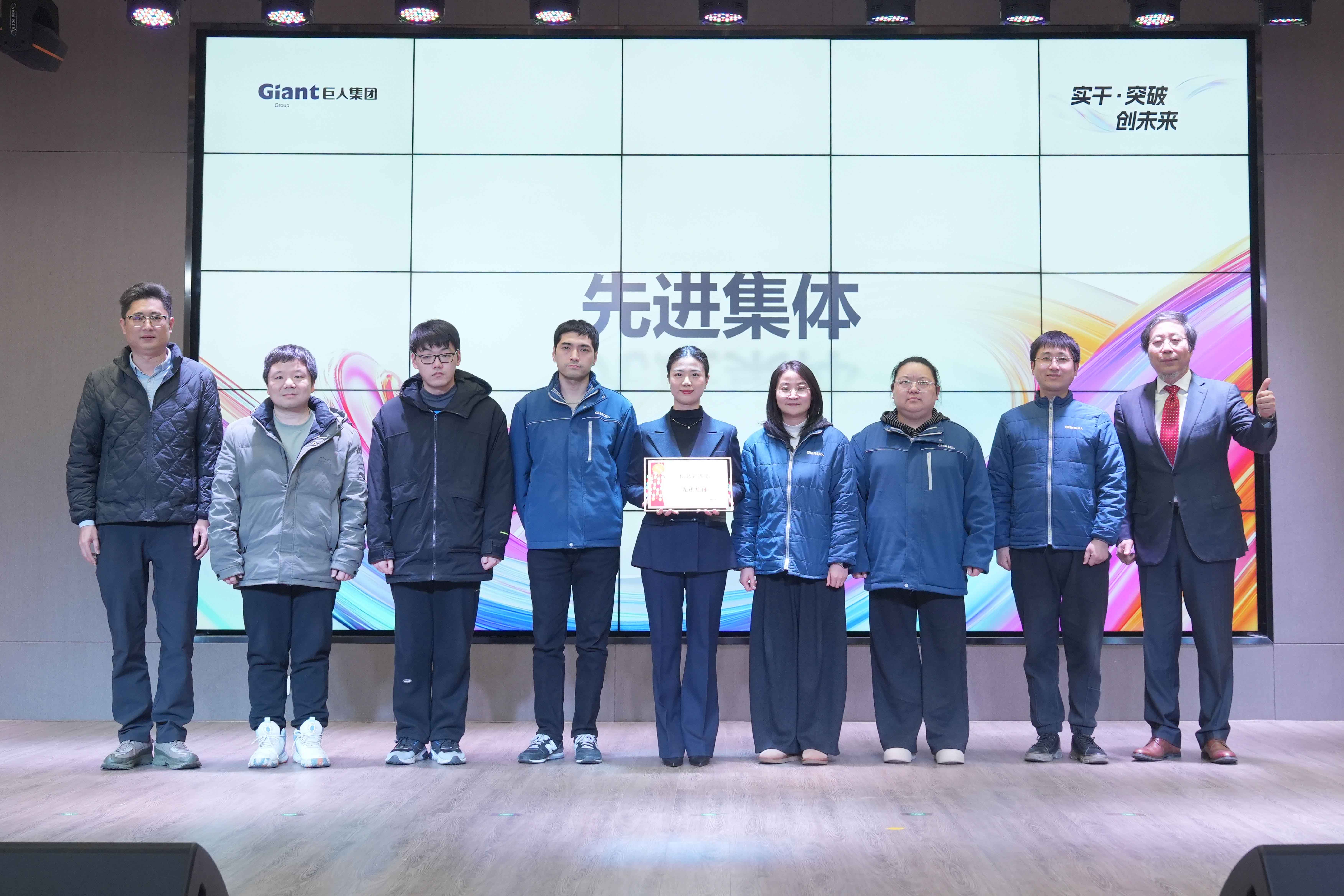 实干 · 突破 · 创未来——巨人集团2026迎春大会