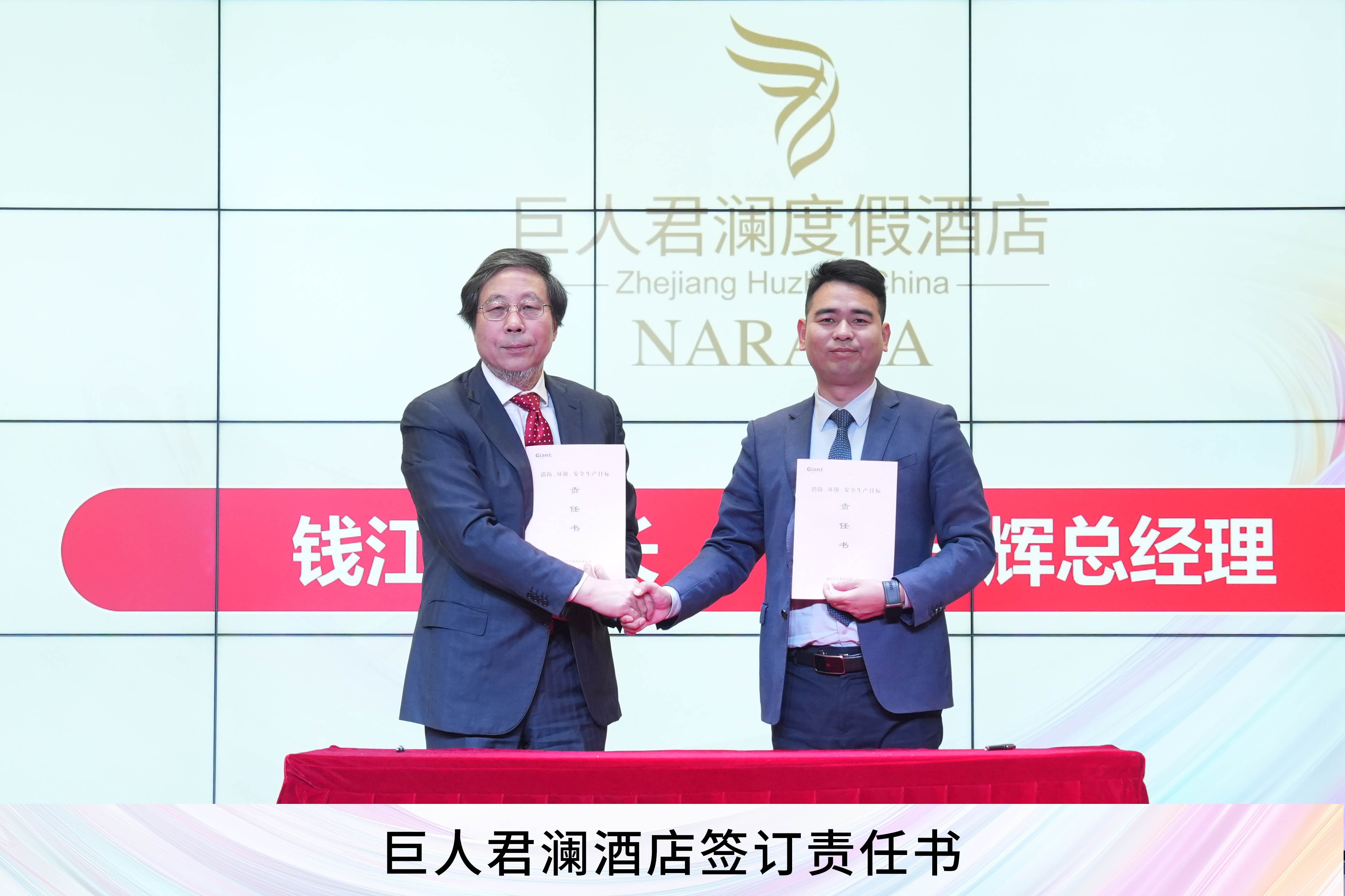 实干 · 突破 · 创未来——巨人集团2026迎春大会