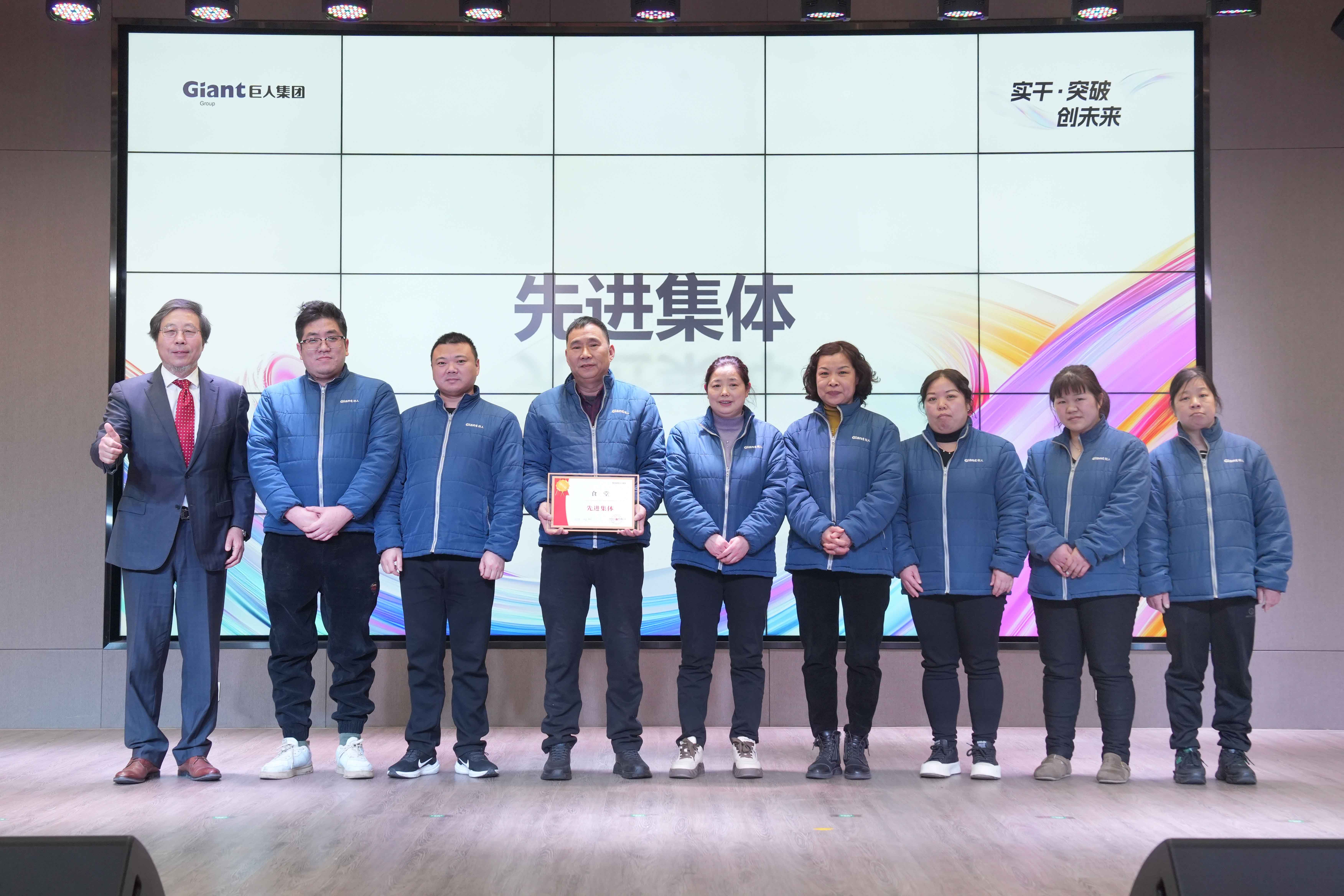 实干 · 突破 · 创未来——巨人集团2026迎春大会