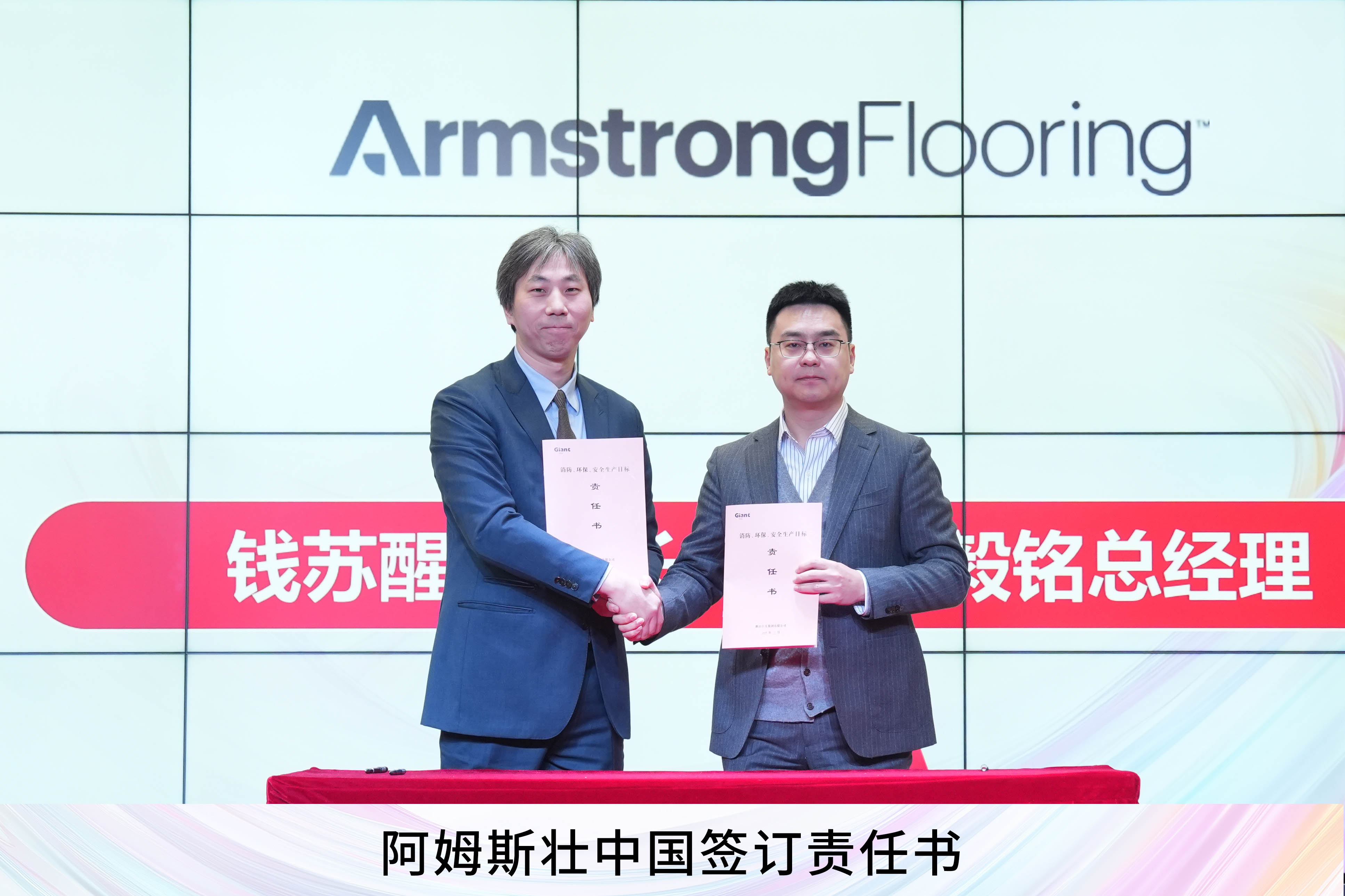 实干 · 突破 · 创未来——巨人集团2026迎春大会