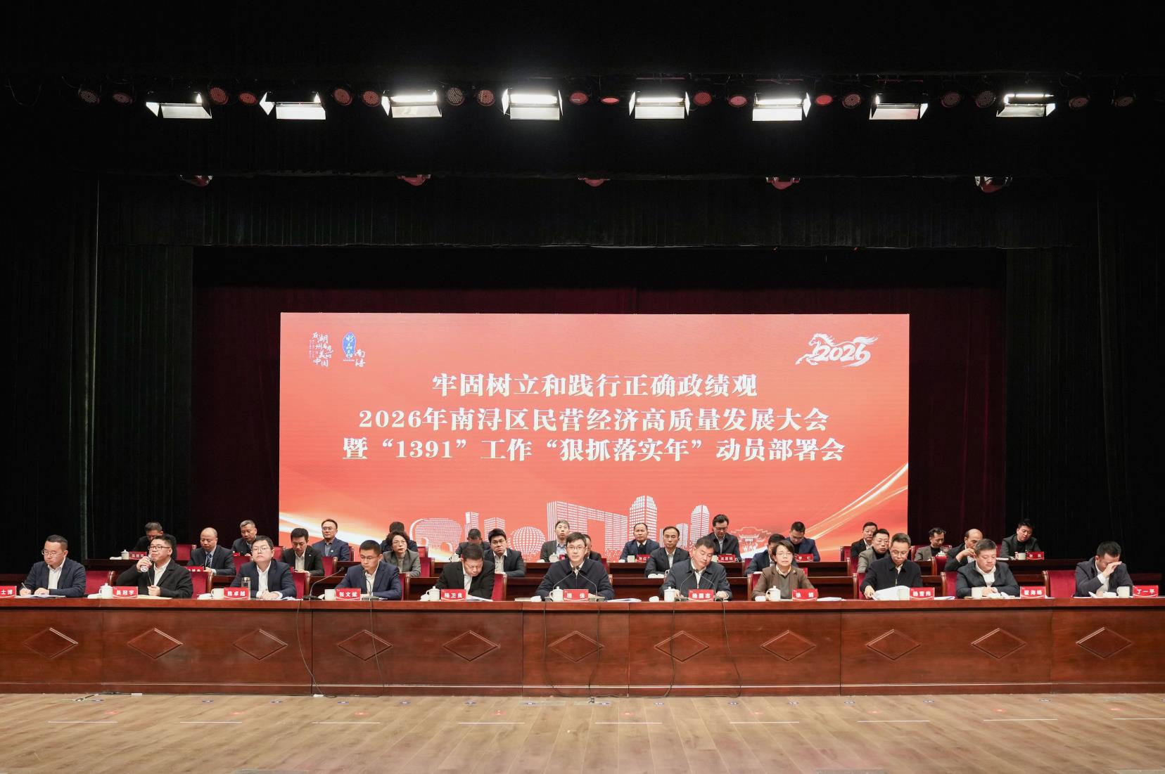 载誉启新程 | 巨人集团荣获南浔区多项表彰