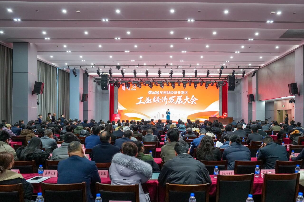 巨人集团荣获南浔经济开发区多项荣誉表彰