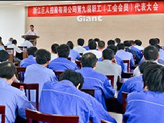 与时俱进，群策群力—公司第九届职工（工会会员）代表大会隆重召开
