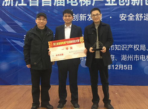 巨人控股专利集群项目《冰壶》荣获浙江省行业大赛一等奖